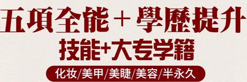 化妆培训 化妆培训