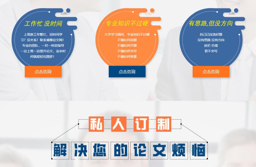 十大论文辅导机构排名整理 十大论文辅导机构排名整理