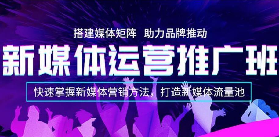 公布人气高的新媒体直播运营培训机构TOP5排名榜