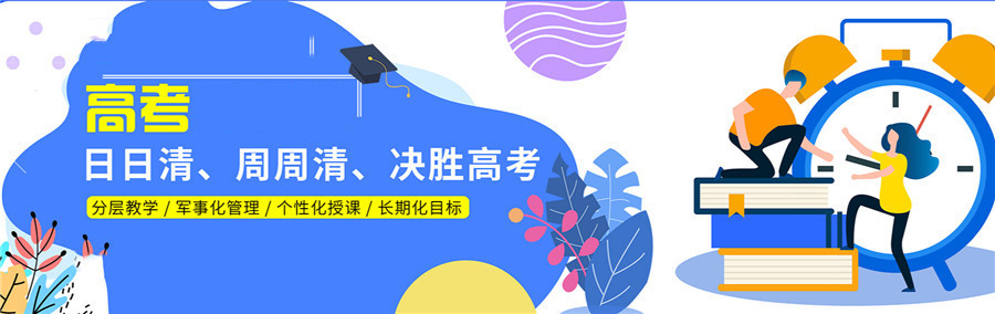 一览深圳高三全托封闭式辅导机构10大排名榜 一览深圳高三全托封闭式辅导机构10大排名榜