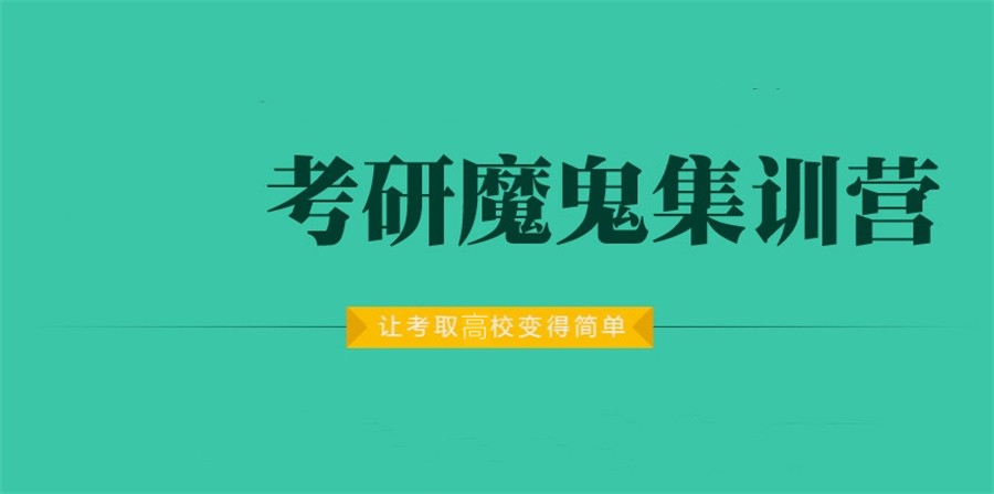 速览十大不容错失的25届考研集训营专业辅导机构全新排名.jpg