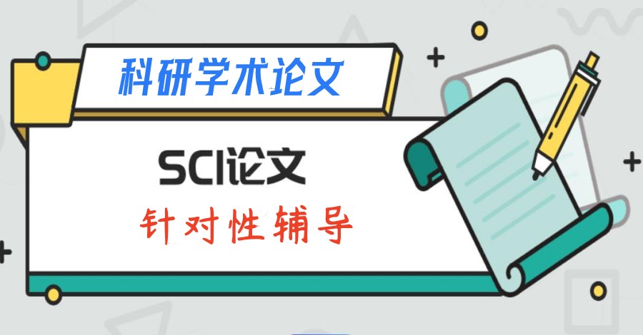 人气推荐国内留学生科研论文指导及发表机构十大排行榜一览.jpg