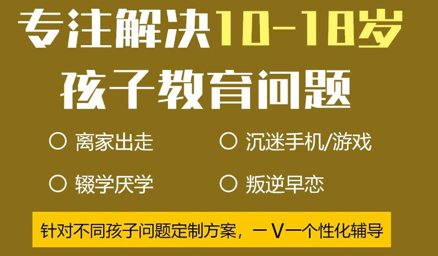宣布TOP10吕梁叛逆期戒网瘾全封闭管教学校综合排名.jpg