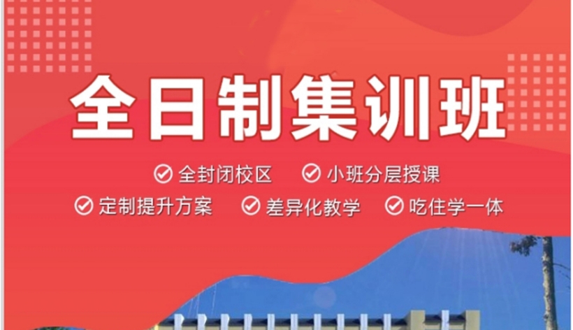 五大成都推荐高考冲刺辅导全日制学校人气名单榜一览