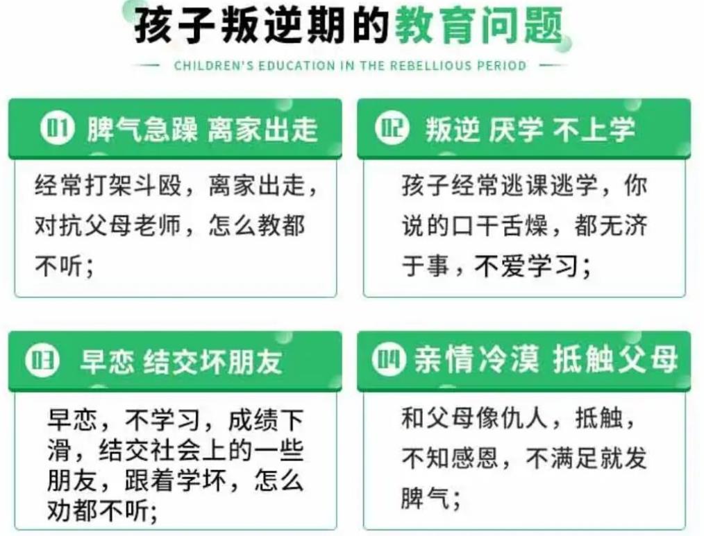 榆林封闭式军事化叛逆少年素质教育学校排名前五名单预览