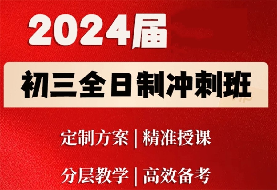 实推昆明封闭式初三中考冲刺集训班top5排名名单