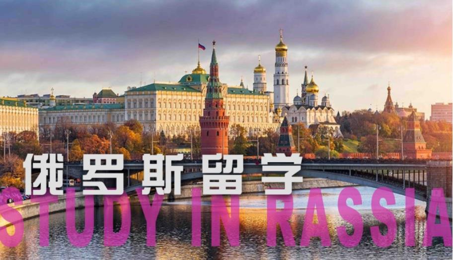 盘点新疆人气排名前5的俄罗斯留学中介机构 盘点新疆人气排名前5的俄罗斯留学中介机构