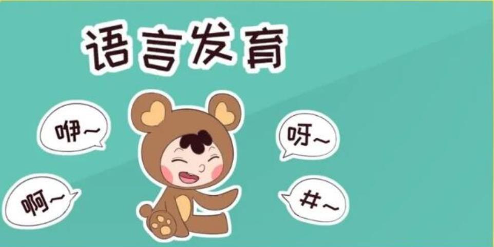 儿童语言发音矫正干预训练机构名单前十名一览表