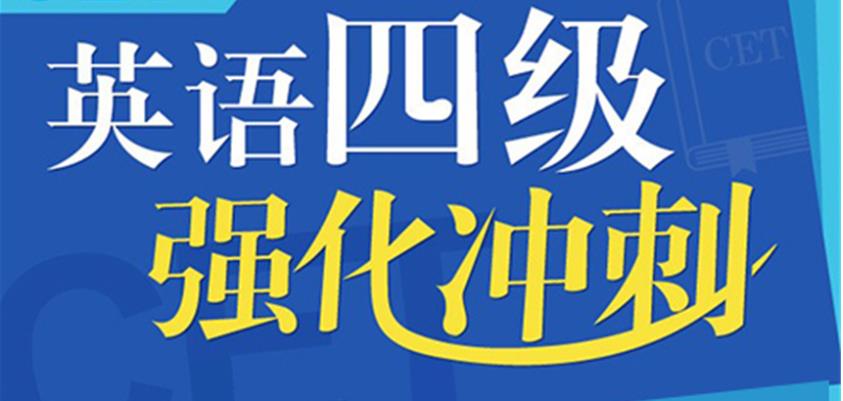 重庆热荐TOP榜前十英语四六级课程辅导机构名单一览.jpg