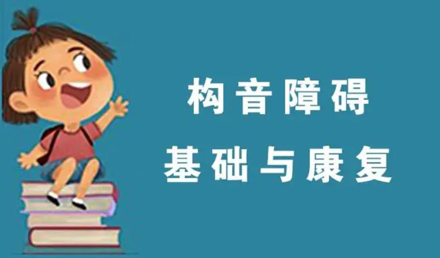 太原排名靠前的语言康复训练机构
