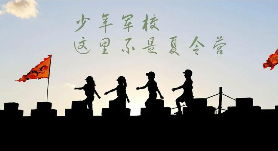 十大正规叛逆戒网瘾全封闭特训学校排名-叛逆青少年素质教育