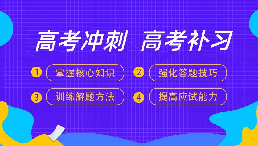 保定口碑好的艺考生文化课补习机构排名名单汇总 保定口碑好的艺考生文化课补习机构排名名单汇总