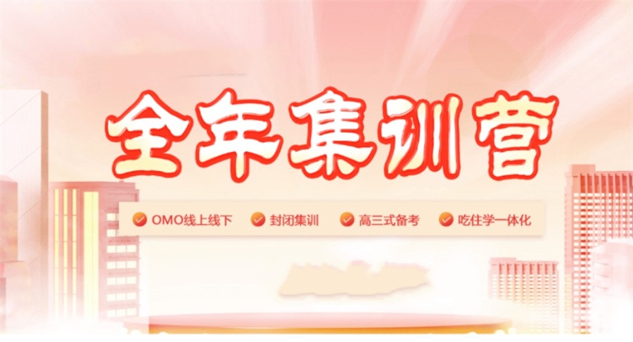 更新五大考研全年集训营机构名单一览-5大排名表