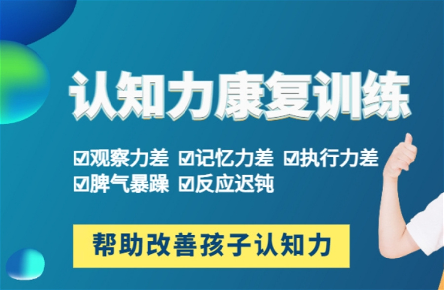 南京自闭症干预托养学校TOP榜前十