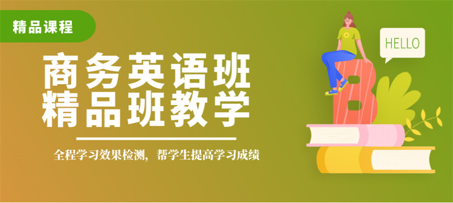 温州排名top5的商务英语学习机构