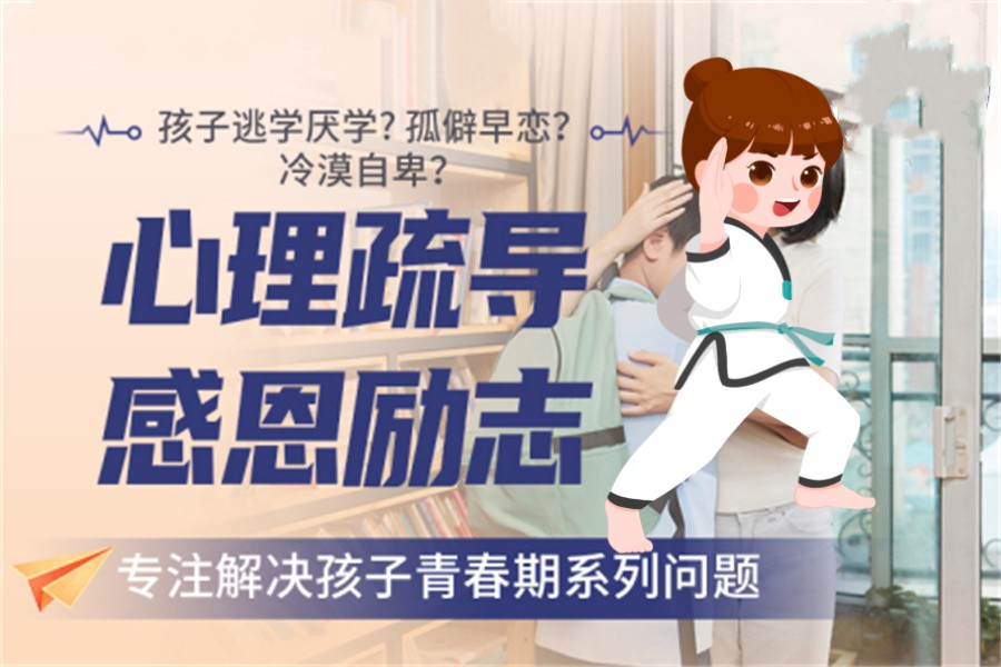 一览金华10大正规封闭式叛逆戒网瘾矫正学校排名表 一览金华10大正规封闭式叛逆戒网瘾矫正学校排名表
