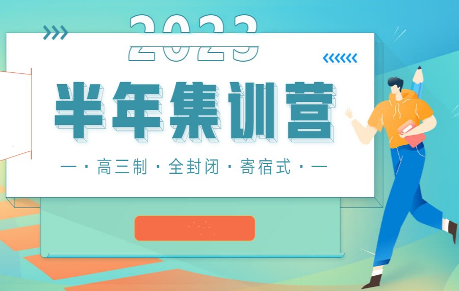 热选TOP榜前十考研半年集训营25考研培训机构榜单更新一览.jpg