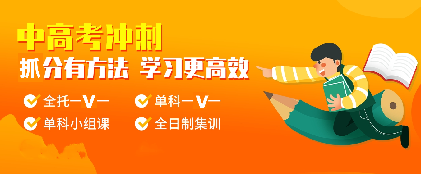 昆明排名前十大封闭式全日制中考冲刺班名单介绍