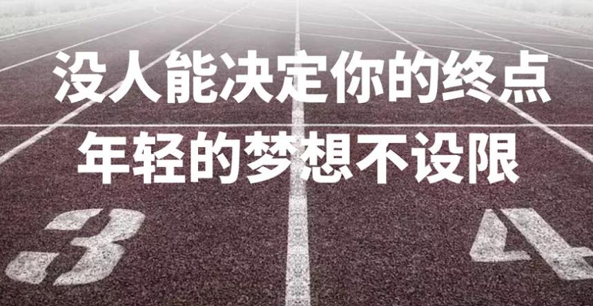 长春甄选八大封闭式初三中考冲刺辅导学校排名榜单.jpg