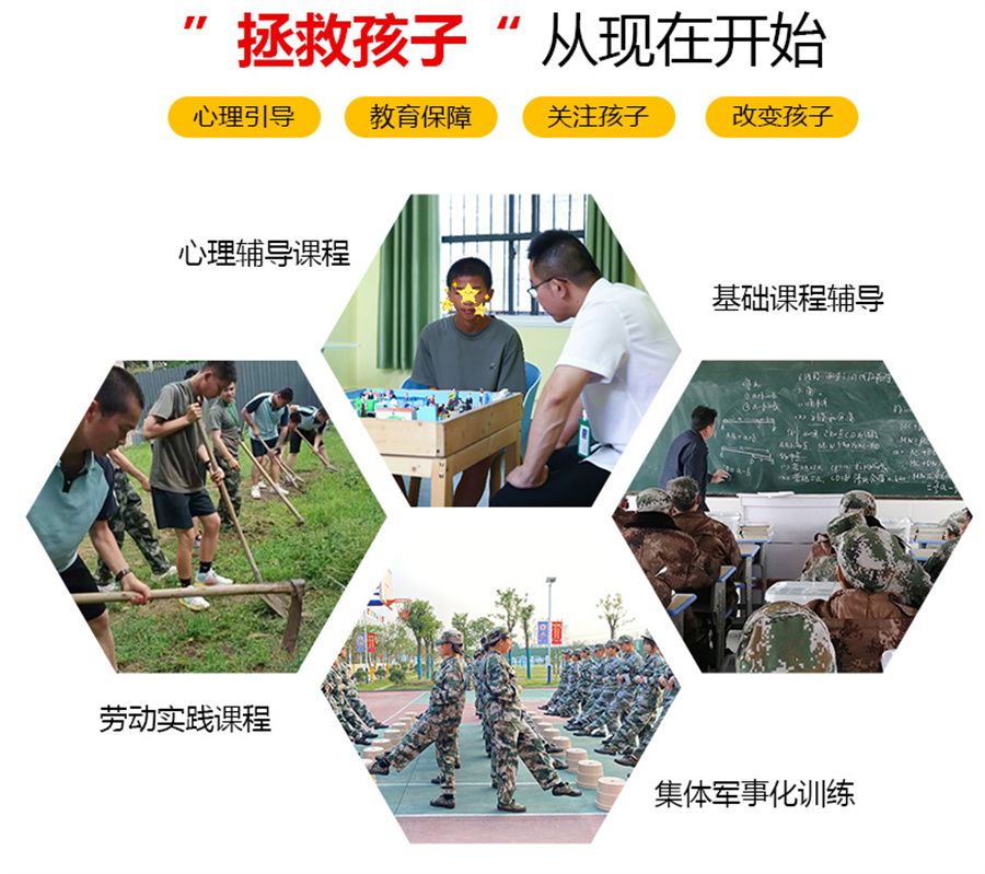 嘉兴15岁左右叛逆青少年戒网瘾全封闭学校实力排名表-浙江推荐 嘉兴15岁左右叛逆青少年戒网瘾全封闭学校实力排名表-浙江推荐