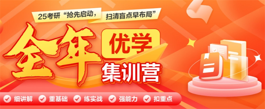 国内实力强的考研集训营排名top10汇总