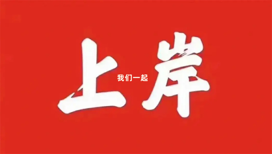 汇集TOP十大考研复试调剂辅导机构排名名单-学姐力赞