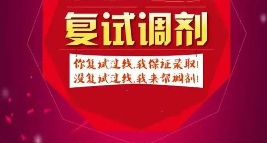 汇集TOP十大考研复试调剂辅导机构排名名单-学姐力赞