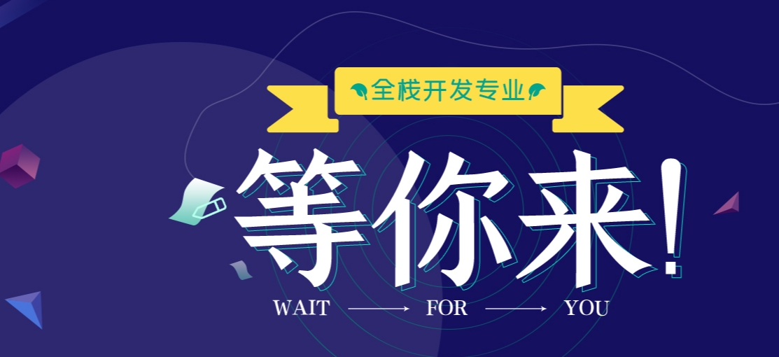国内实力在前几的Java培训机构名单榜-正规IT培训