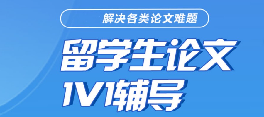2024国内留学生科研论文指导及发表机构十大TOP榜一览.jpg