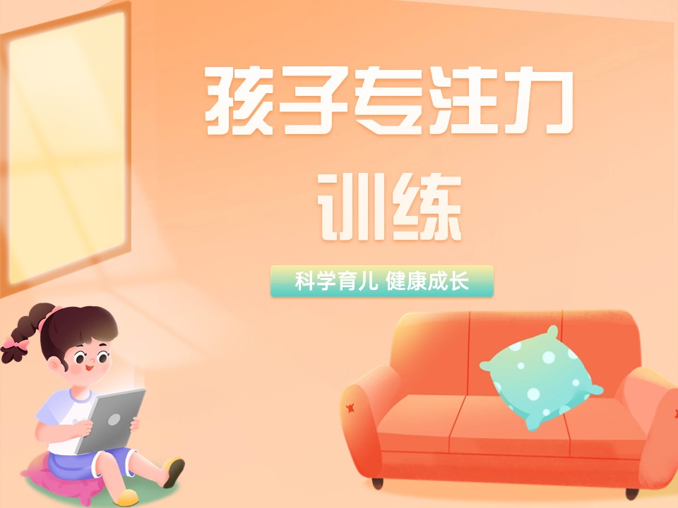 合肥人气榜前十的早教注意力训练机构汇总-专业早教托儿所