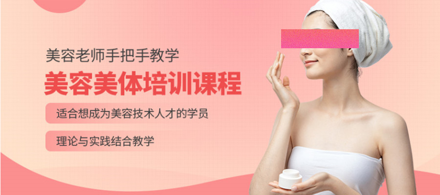 银川美容美体培训机构前十名名单汇总推荐 银川美容美体培训机构前十名名单汇总推荐