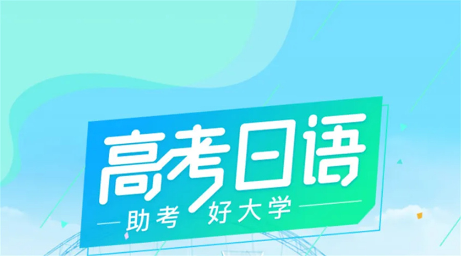 必看杭州高考日语培训机构实力推荐排名前十名