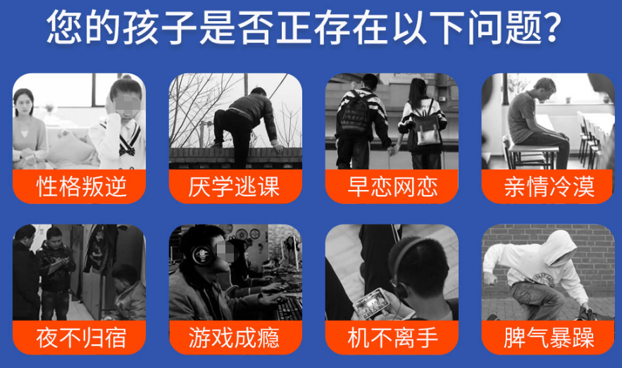 甘肃兰州五大叛逆问题孩子全封闭特训学校名单榜一览