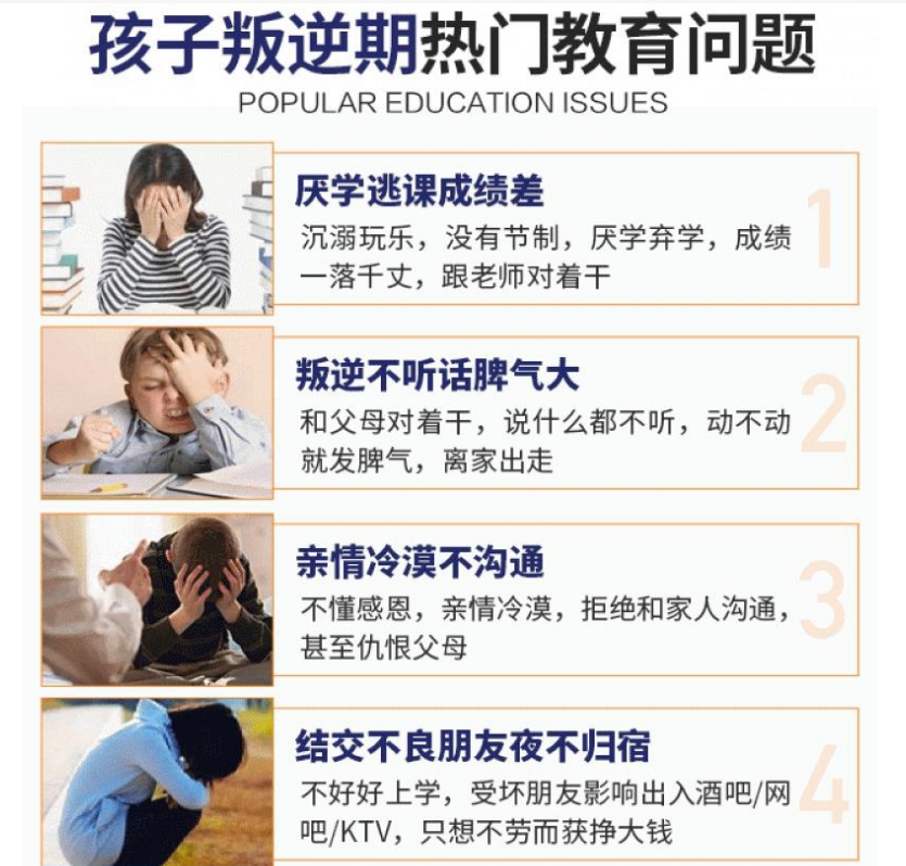 开封排名及反馈好的叛逆少年心理疏导教育学校 开封排名及反馈好的叛逆少年心理疏导教育学校