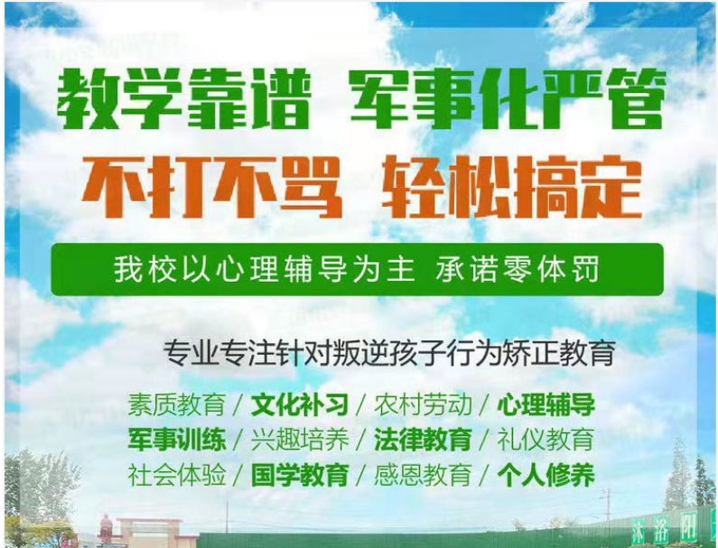 十大国内效果好的针对叛逆期孩子的专门机构实力一览