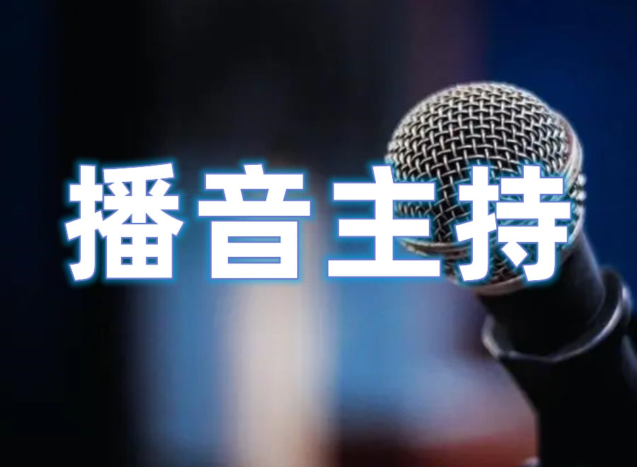 河南新乡top5播音主持艺考培训机构名单推荐