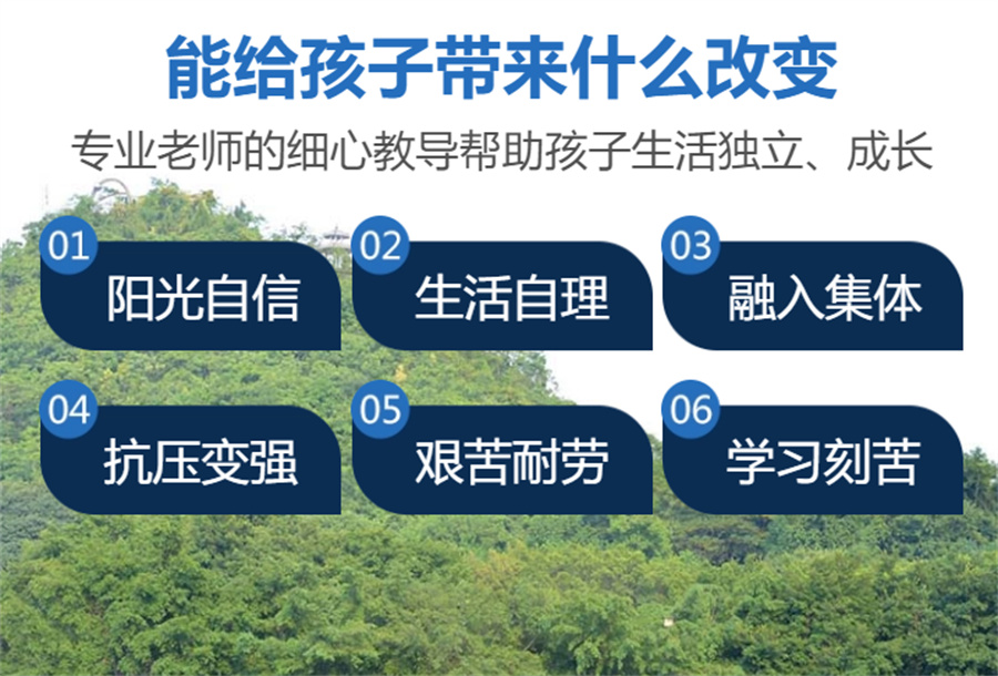 成都TOP榜叛逆期孩子封闭特训学校排名前十 成都TOP榜叛逆期孩子封闭特训学校排名前十