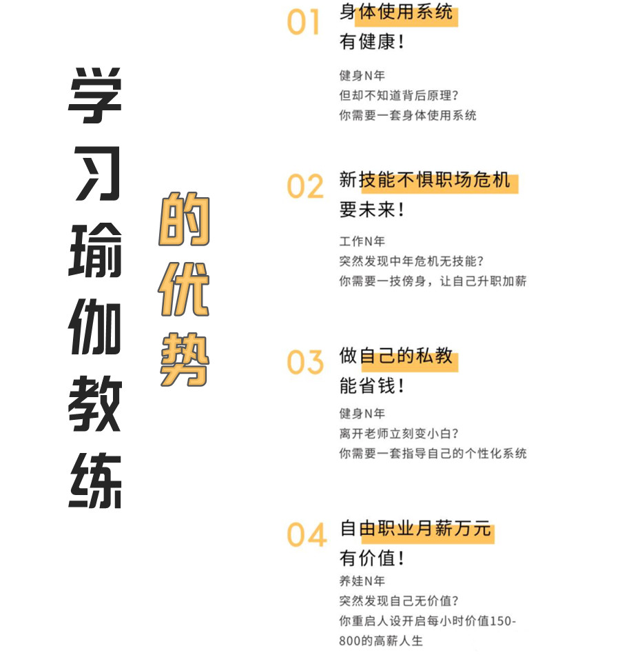 十大人气高的瑜伽教练培训机构名单推荐