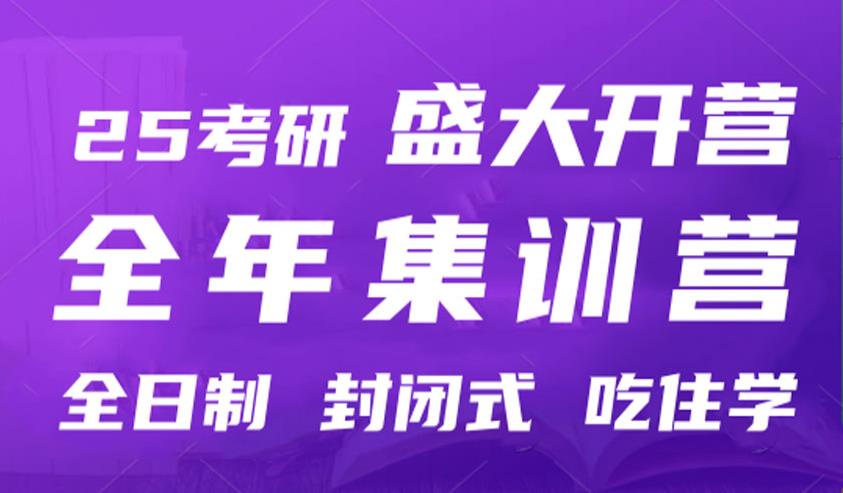 人气一览重庆专注25届考研全年集训辅导机构十大排名列表.jpg