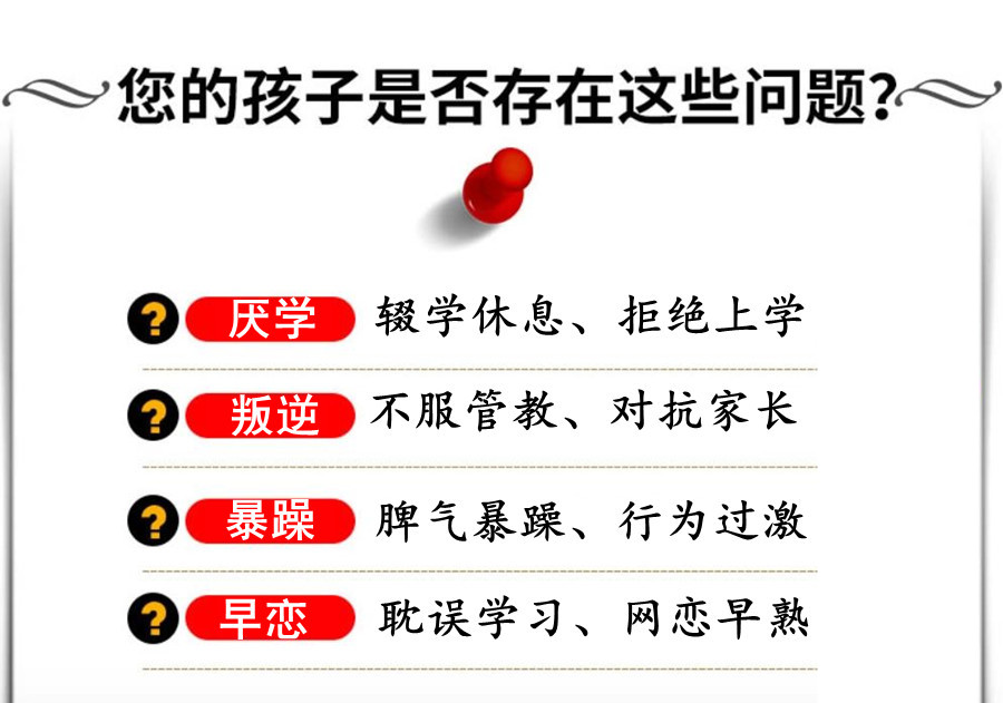 洛阳top5青少年叛逆戒网瘾矫正学校名单汇总一览