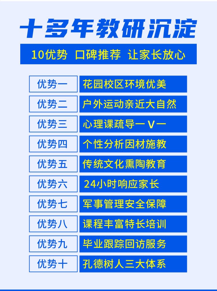 洛阳top5青少年叛逆戒网瘾矫正学校名单汇总一览