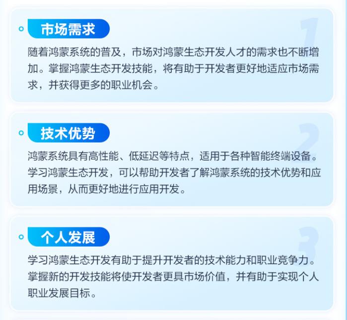 鸿蒙应用开发培训 鸿蒙应用开发培训