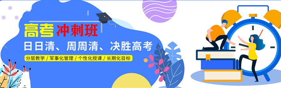 武汉比较厉害的高考冲刺集训班五大排行榜一览