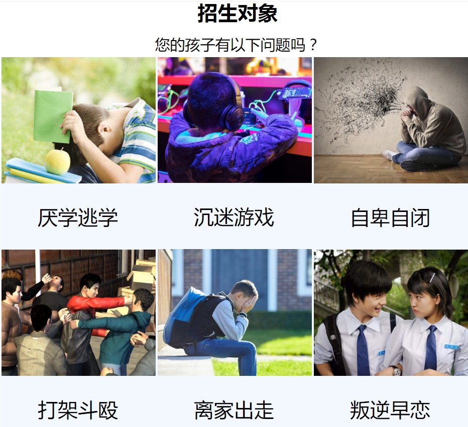 长沙排名前十的叛逆青少年管教封闭学校名单汇总