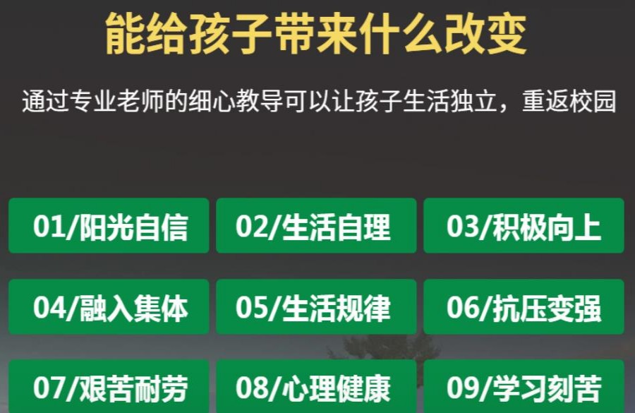 国内十大封闭式叛逆军事化管教学校名单一览 国内十大封闭式叛逆军事化管教学校名单一览