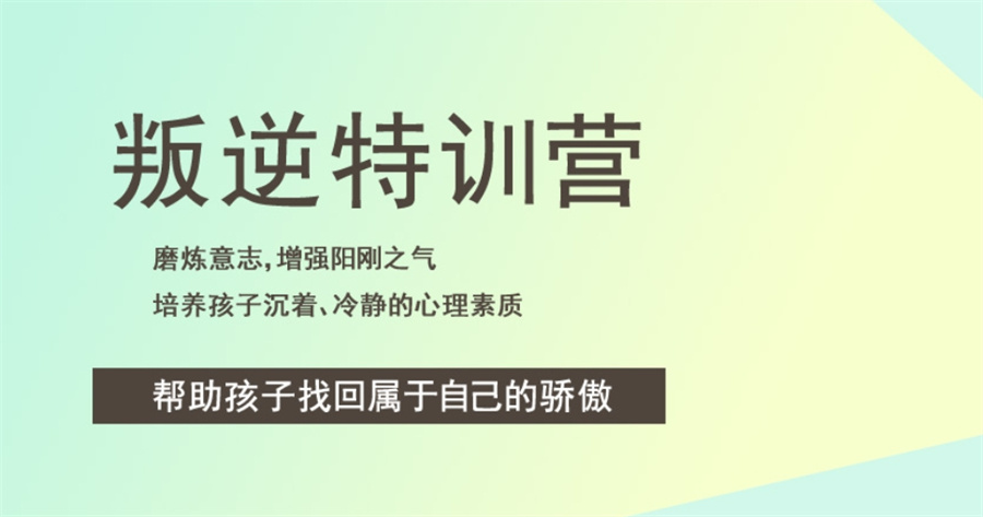 十大推荐叛逆学生封闭管教训练营学校排名榜一览-浙江校区