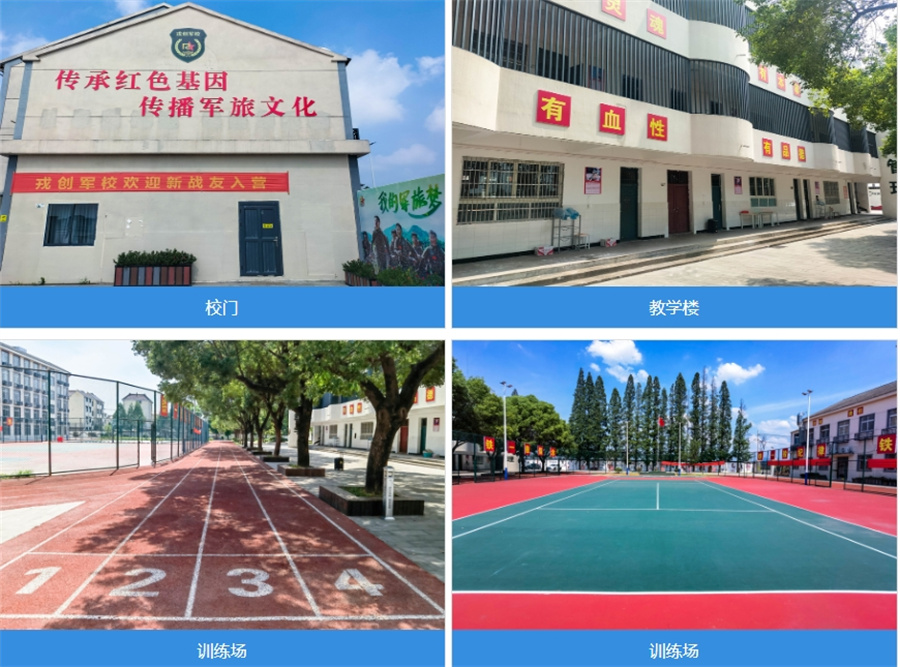 十大推荐叛逆学生封闭管教训练营学校排名榜一览-浙江校区