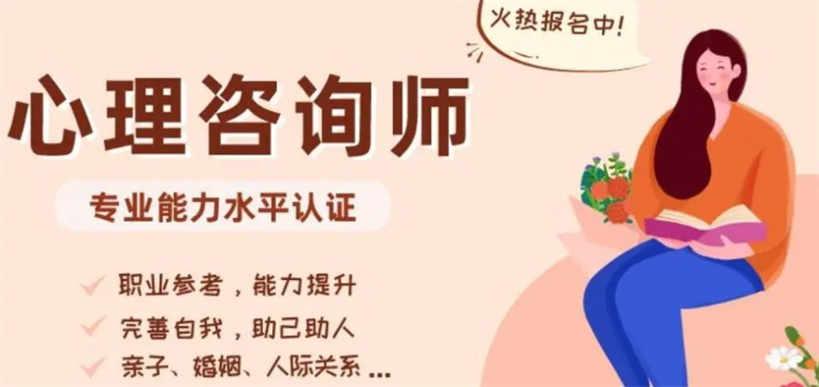 10大正规心理培训机构实力排名表-附心理咨询师报考条件 10大正规心理培训机构实力排名表-附心理咨询师报考条件
