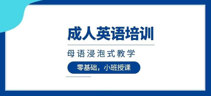 更新2024四川排名好的成人英语教育培训机构十大人气榜单表.jpg 更新2024四川排名好的成人英语教育培训机构十大人气榜单表.jpg