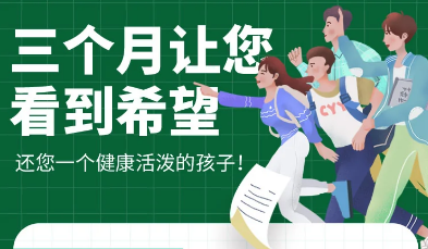 三门峡青少年叛逆期教育特训学校排名榜推荐一览-TOP10